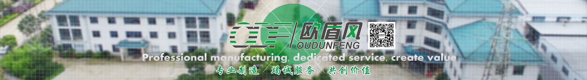 走進歐盾